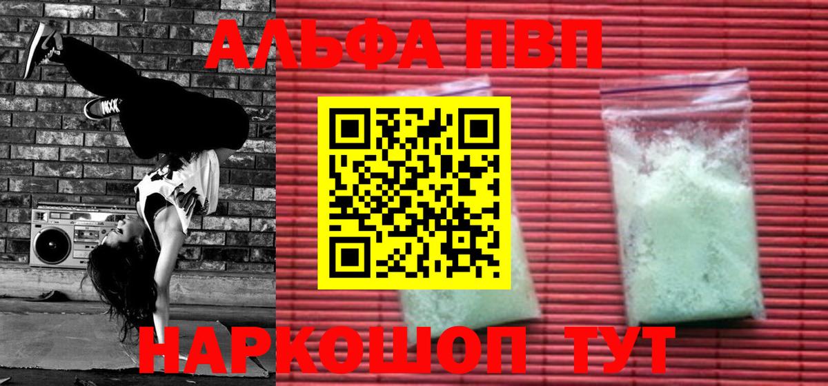 APVP Соль Прокопьевск