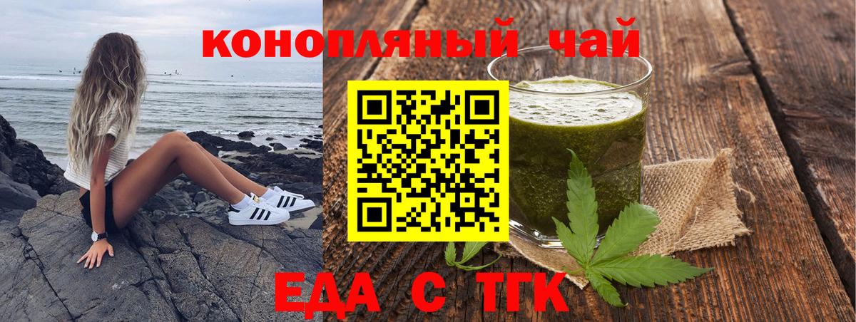 Печенье с ТГК марихуана  Вход с VPN  Прокопьевск 