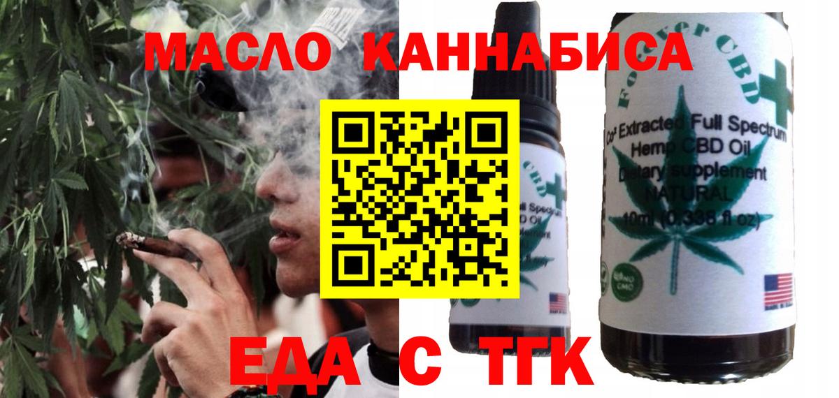 Cannafood марихуана Прокопьевск