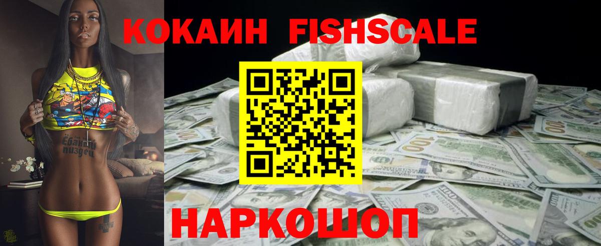 Кокаин Колумбийский Прокопьевск