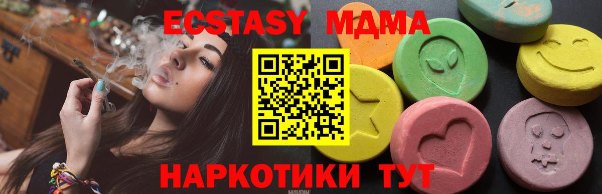 Экстази 250 мг Прокопьевск