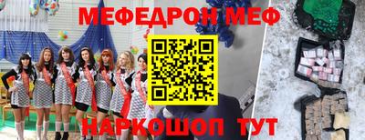 мефедрон Жуковский
