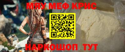 мефедрон Жуковский