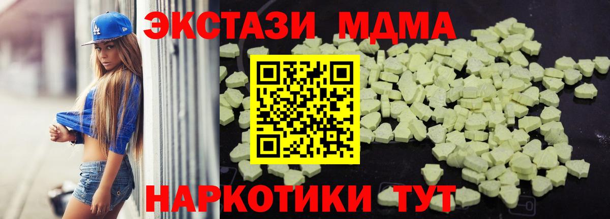 МДМА молли  MDMA кристаллы  Вход с VPN  MDMA  Прокопьевск 