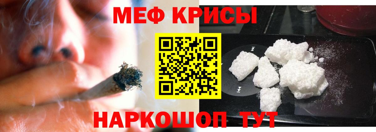 МЕФ мука Прокопьевск