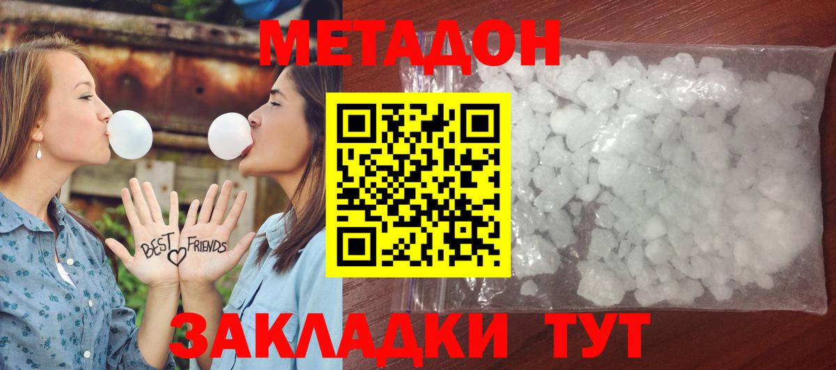 МЕТАДОН мёд  Метадон мёд  ссылка на мегу вход  Прокопьевск  Вход с VPN 
