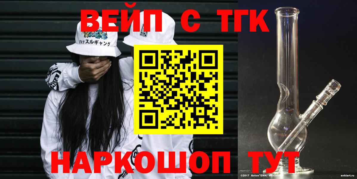 Дистиллят ТГК концентрат  Дистиллят ТГК вейп  Вход с VPN  Прокопьевск 