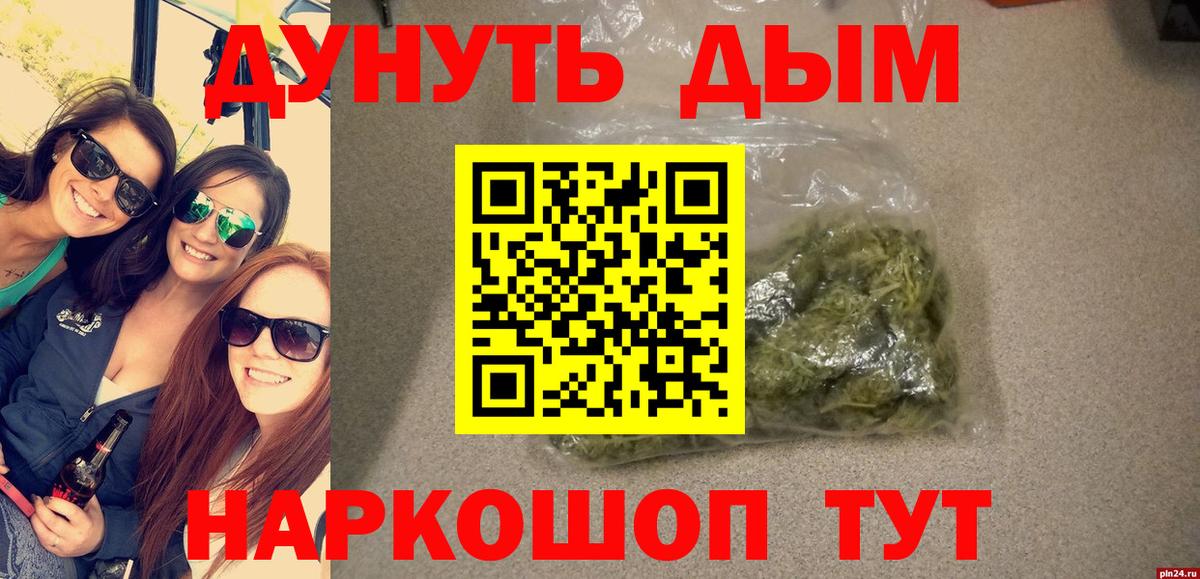 Бошки Шишки White Widow  Марихуана индика  Бошки Шишки планчик  Марихуана сатива  Вход с VPN  Прокопьевск 